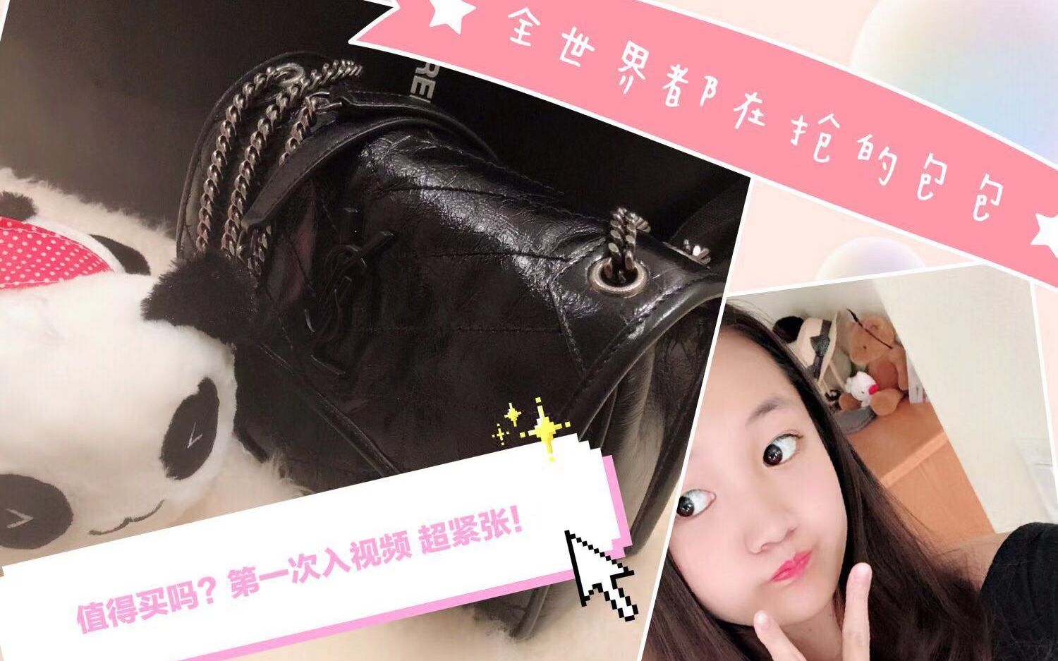 【Monica包子】包包开箱|Saint Laurent|全世界都在抢的YSL NIKI BABY?!值得入吗!?Saint Laurent Unboxing哔哩哔哩bilibili