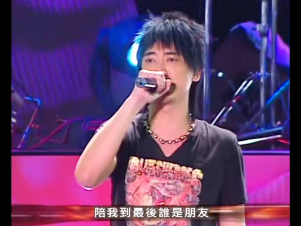 天高地厚信乐团2004挑衅演唱会哔哩哔哩bilibili