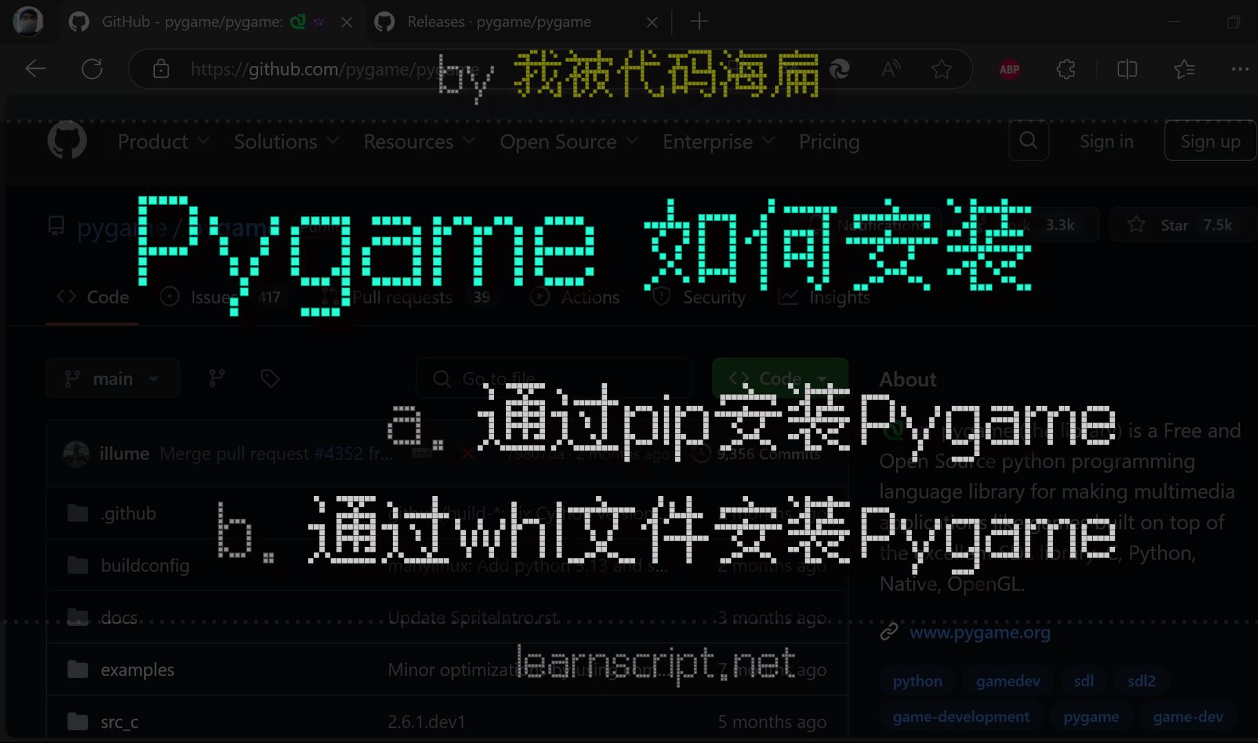 『Python | Pygame 游戏开发教程』如何在 Python 中使用包管理器 pip 安装 Pygame哔哩哔哩bilibili