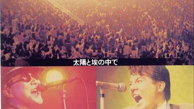 CHAGE and ASKA 千年夜一夜ライブ -福岡ドーム 僕らがホーム