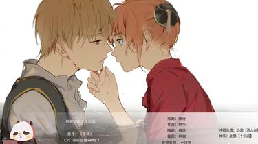 銀魂 沖神 幻夢の鑰 LOLI武士 ショタ暗殺者 声漫/冲神/银魂同人】原作：loli武士《妖怪夫妇的日常》 第二期~ 一起