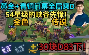 Download Video: 幻灭:年度爽局!虚空全场三星!30块D了83下?一波免费D了34下?(金色传说！