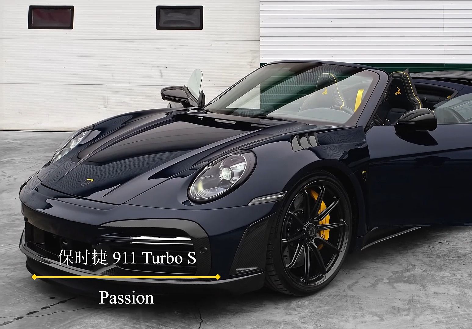 保时捷 911 turbo s!罚你们以后开保时捷,认罚扣666!