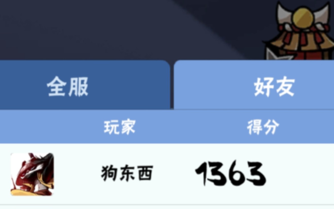 忍3 雪宝1000米头像哔哩哔哩bilibili