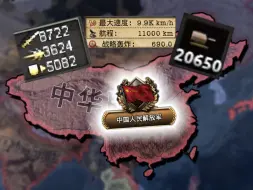 Download Video: 【钢铁雄心4八抗番外】幻想时间？三战到来，但我却开始量产高达……