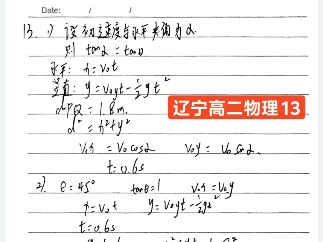 辽宁名校联盟高二联考哔哩哔哩bilibili