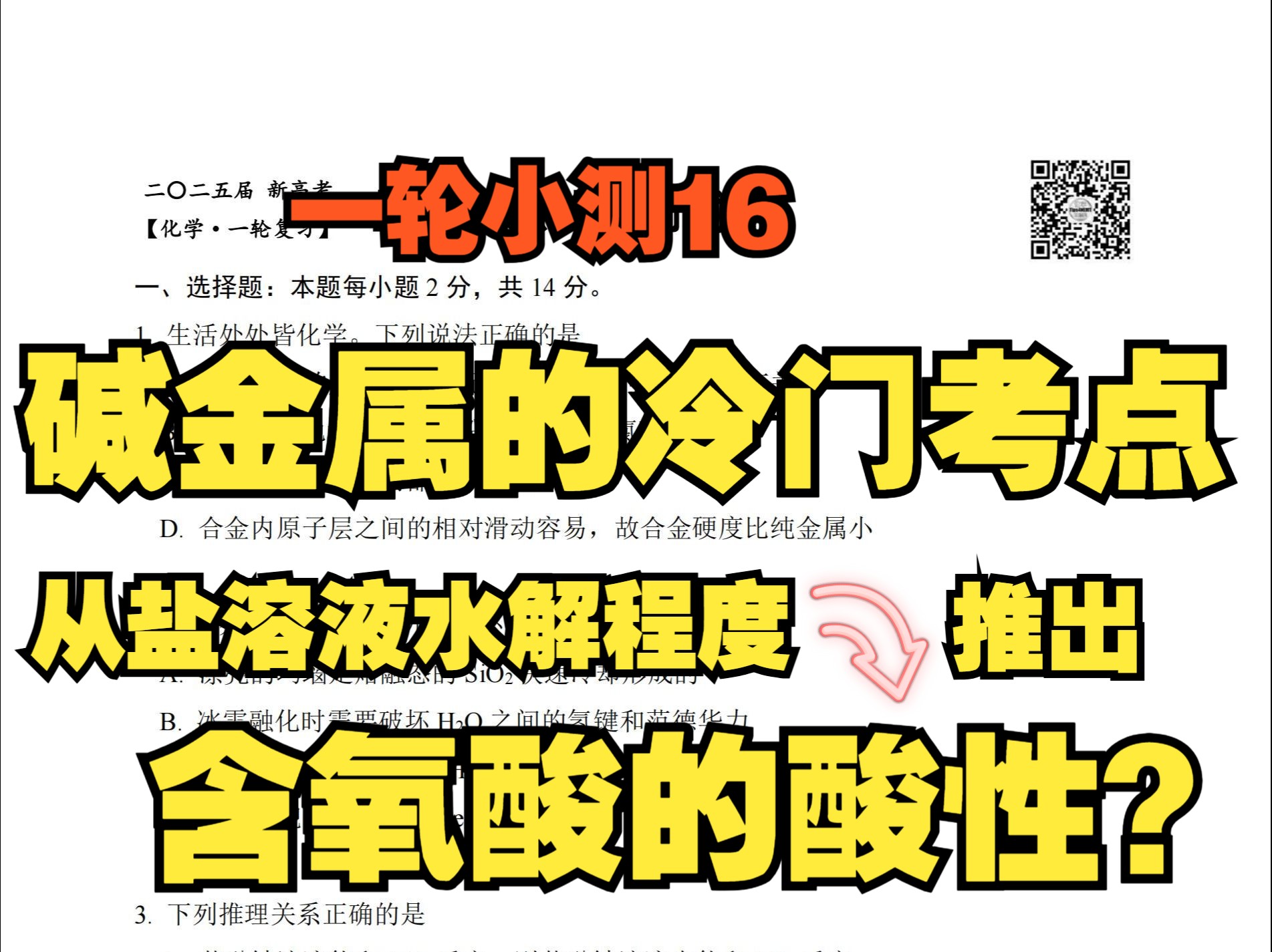 碱金属的递变性是什么(碱金属递变性与性质上的共同点)