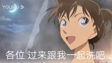 工藤新一毛利兰/-哔哩哔哩_Bilibili