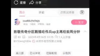 致敬 传奇 牲区 鱿殖 蚁卫兵 cuakkzhchsjs