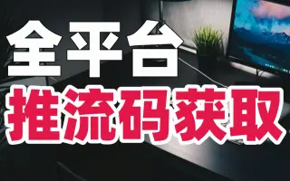 Xsplit _ 搜索结果_哔哩哔哩_Bilibili