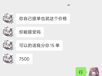 原神代肝:接了同行15单纳塔全包转单!直接赚了7500!原神