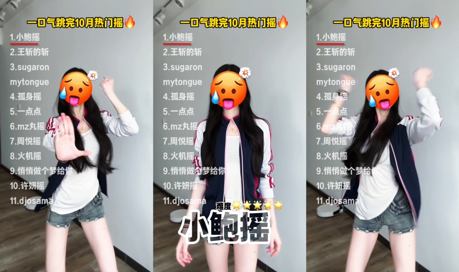 一口气跳完十月热门舞蹈