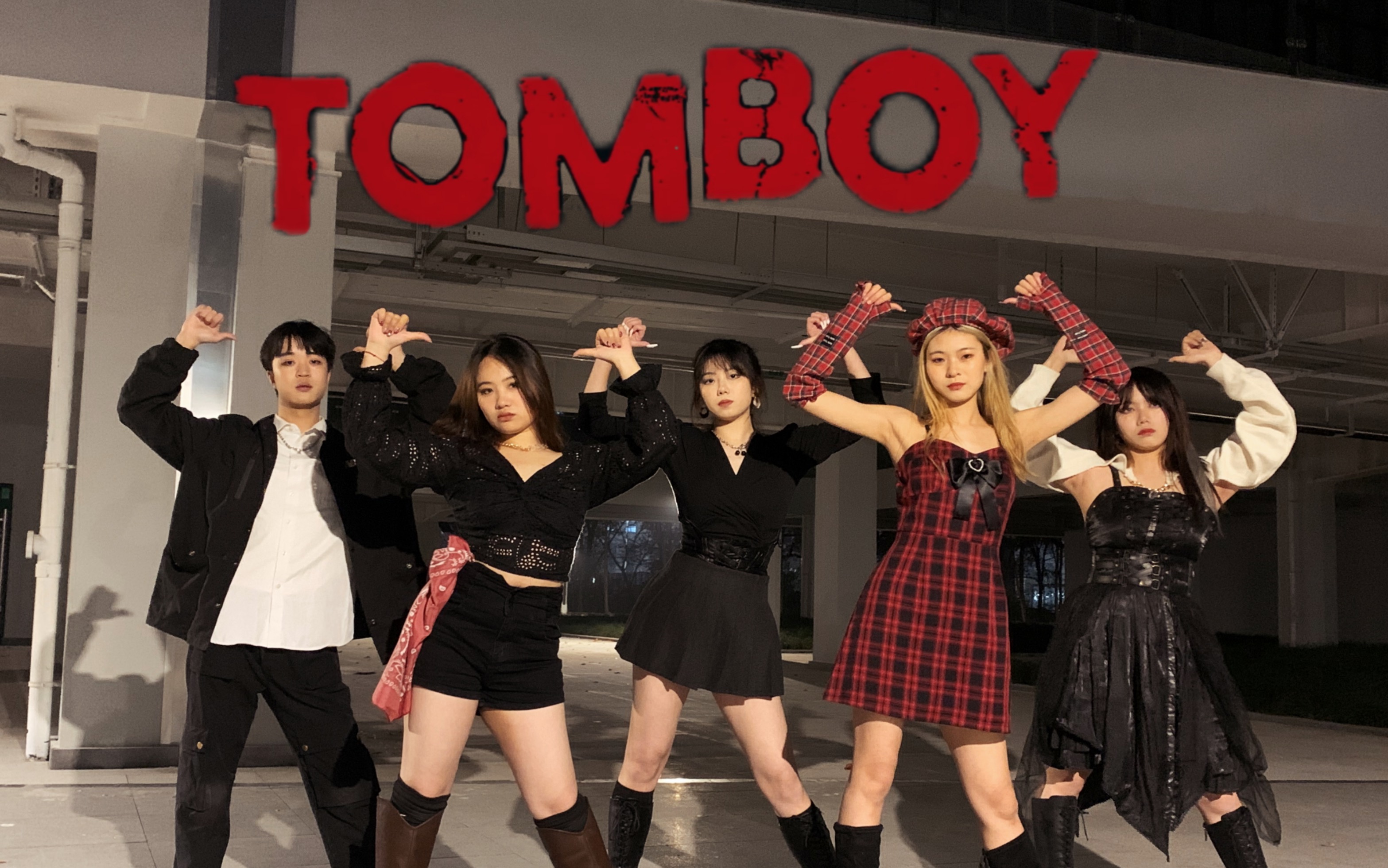 挑战全网最快一镜到底运镜版(g)-idle《tomboy》