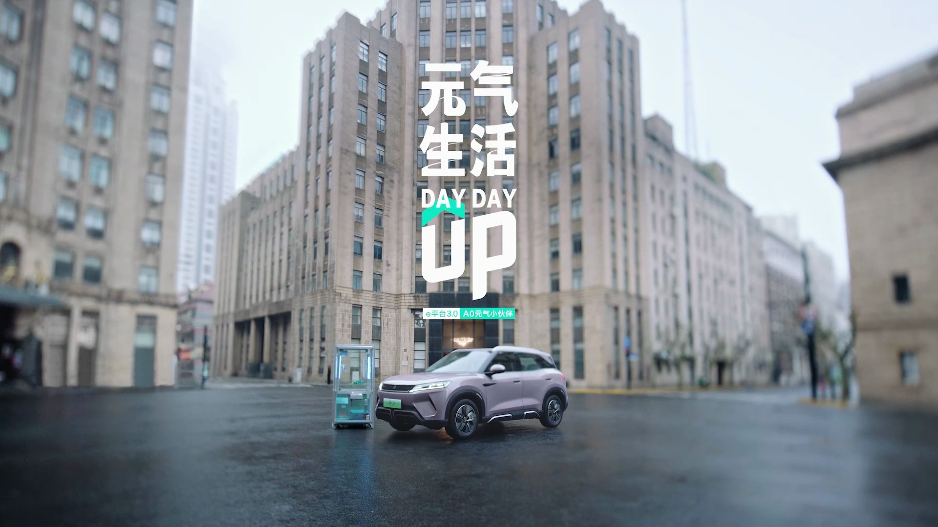 元气生活,day day up!