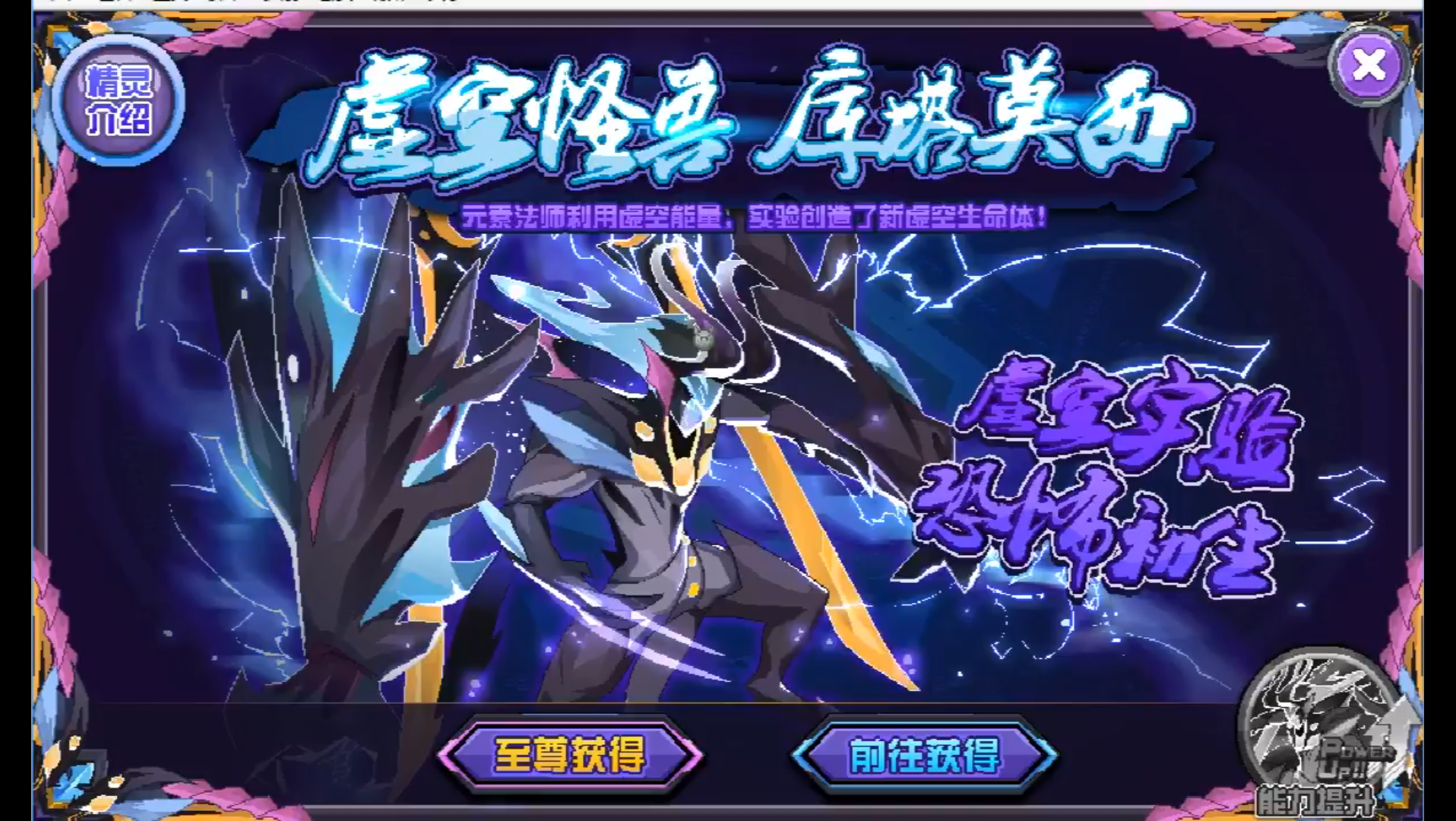 【赛尔号】库塔莫西——平民可得的虚空战力