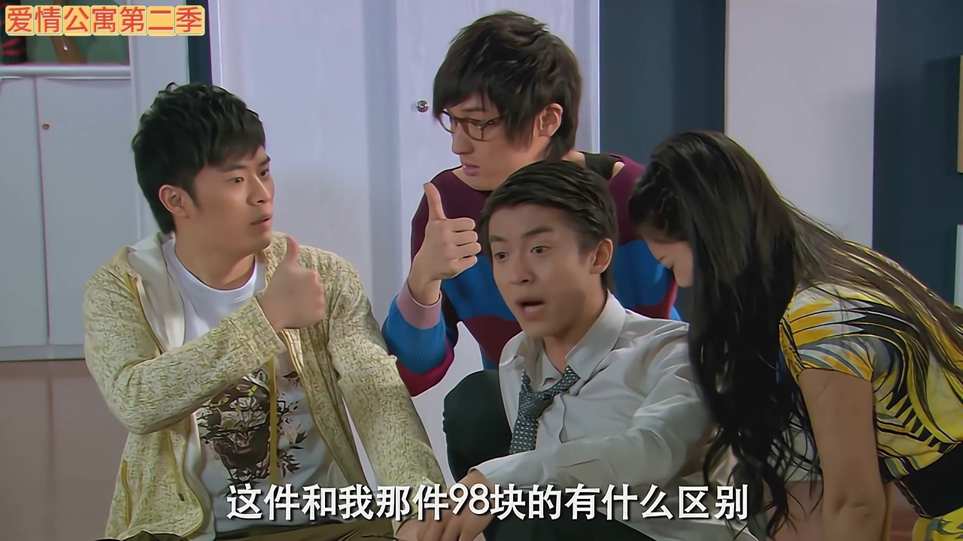 【爱情公寓合集】我穿那件98的衣服还能呼吸呢