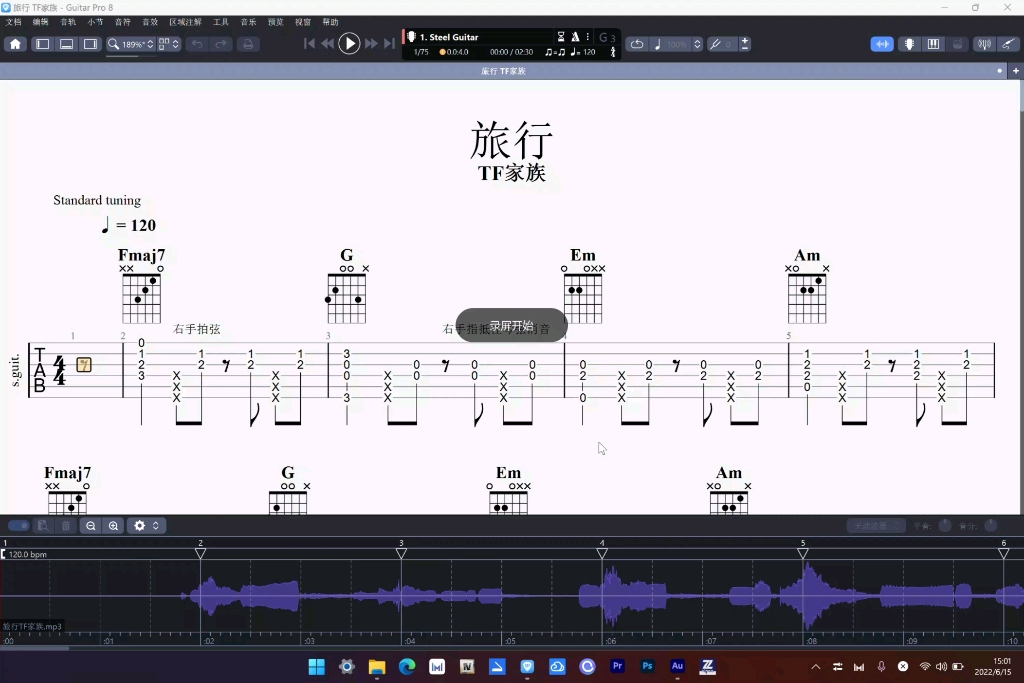 吉他谱 TF家族《旅行》高清吉他谱简介自取哔哩哔哩bilibili