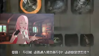 Télécharger la video: 【MyGo 武士道迷因】Anon妳又在打电动哦