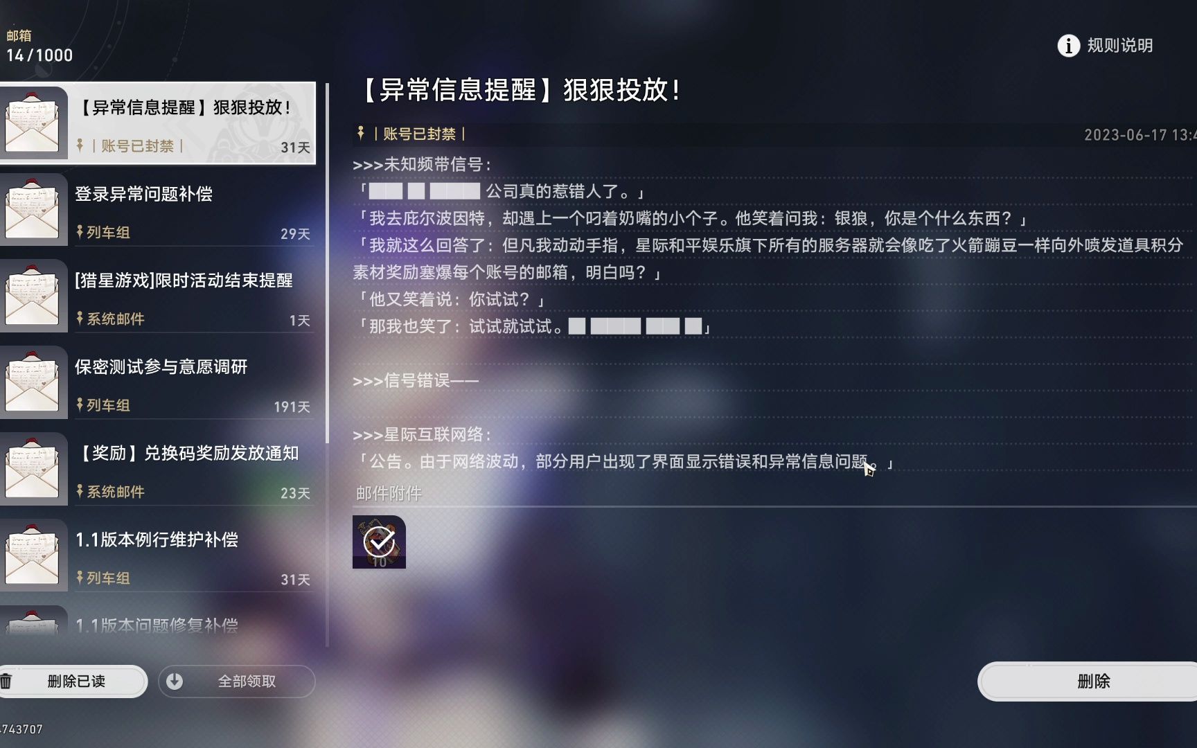 mihoyo邮箱验证码 mihoyo邮箱验证码