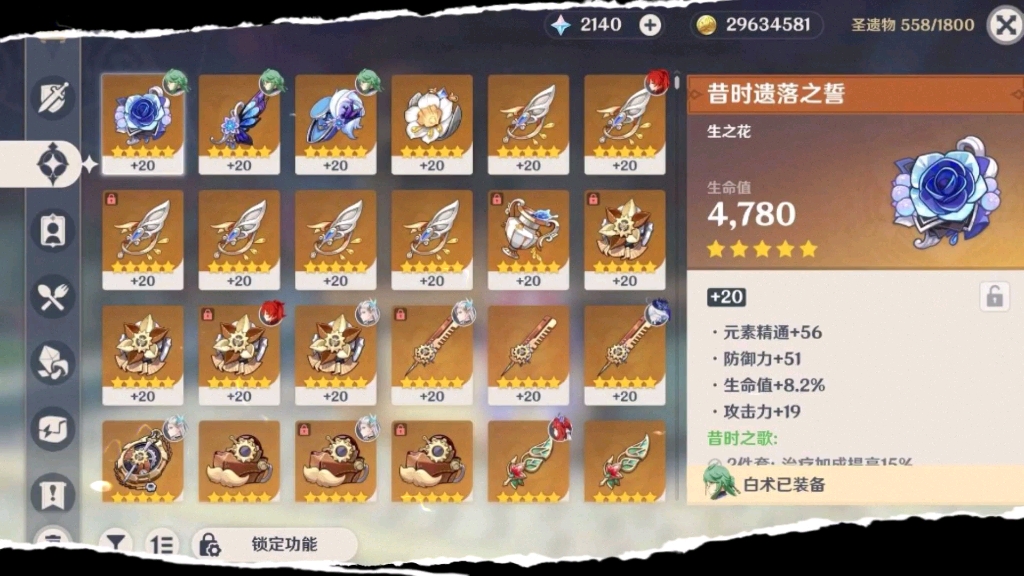 原神内部号进游戏8000充值卡每日十张648各种礼包若干全解锁要嘴严