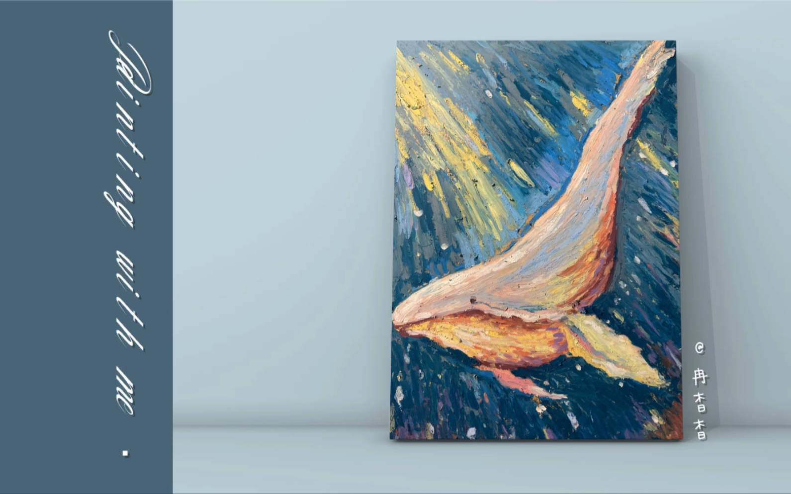 【冉杳杳的油画棒】11|临摹潘sir的鲸鱼系列_哔哩哔哩_bilibili