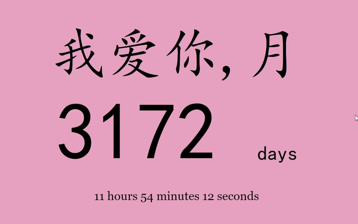 不会写代码也可以!手把手教你制作表白网站代码哔哩哔哩bilibili