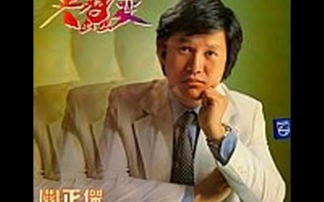 [图]關正傑 相對無言 1979