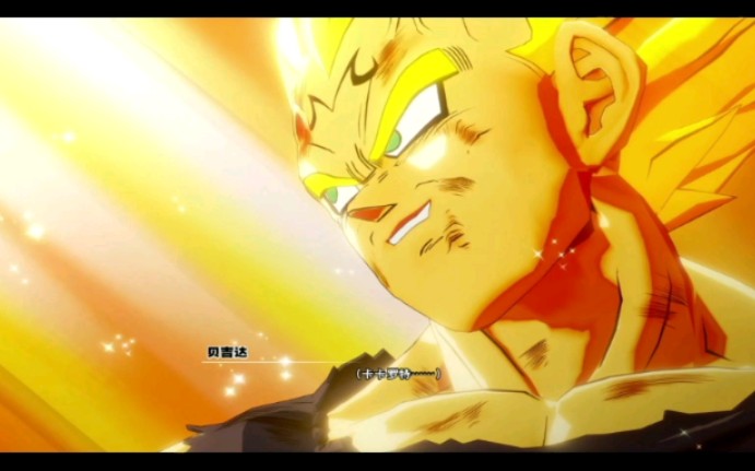 【龙珠z卡卡罗特】贝吉塔自爆剧情,"再见了,布尔玛,特兰克斯,还有