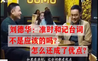 刘德华发文 搜索结果 哔哩哔哩 Bilibili