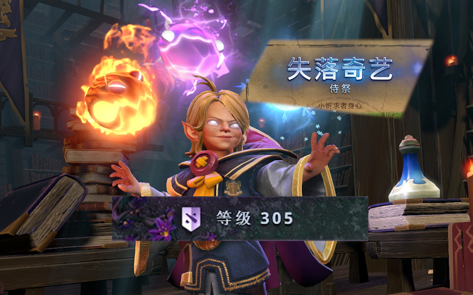 dota2卡尔身心饰品展示 305级即可获得