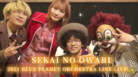 【SEKAI NO OWARI】Blue Planet Orchestra Line Live（生肉 