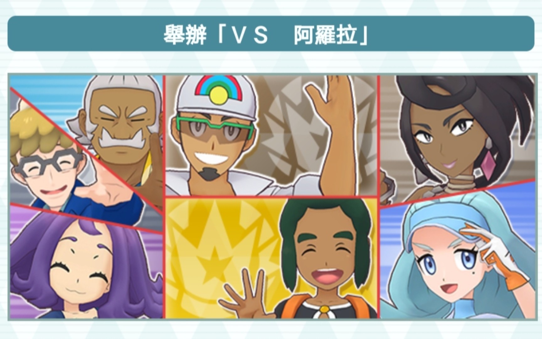 阿罗拉冠军联盟15000pt 顺属日常简单过 大师带队简简蛋蛋 宝可梦大师