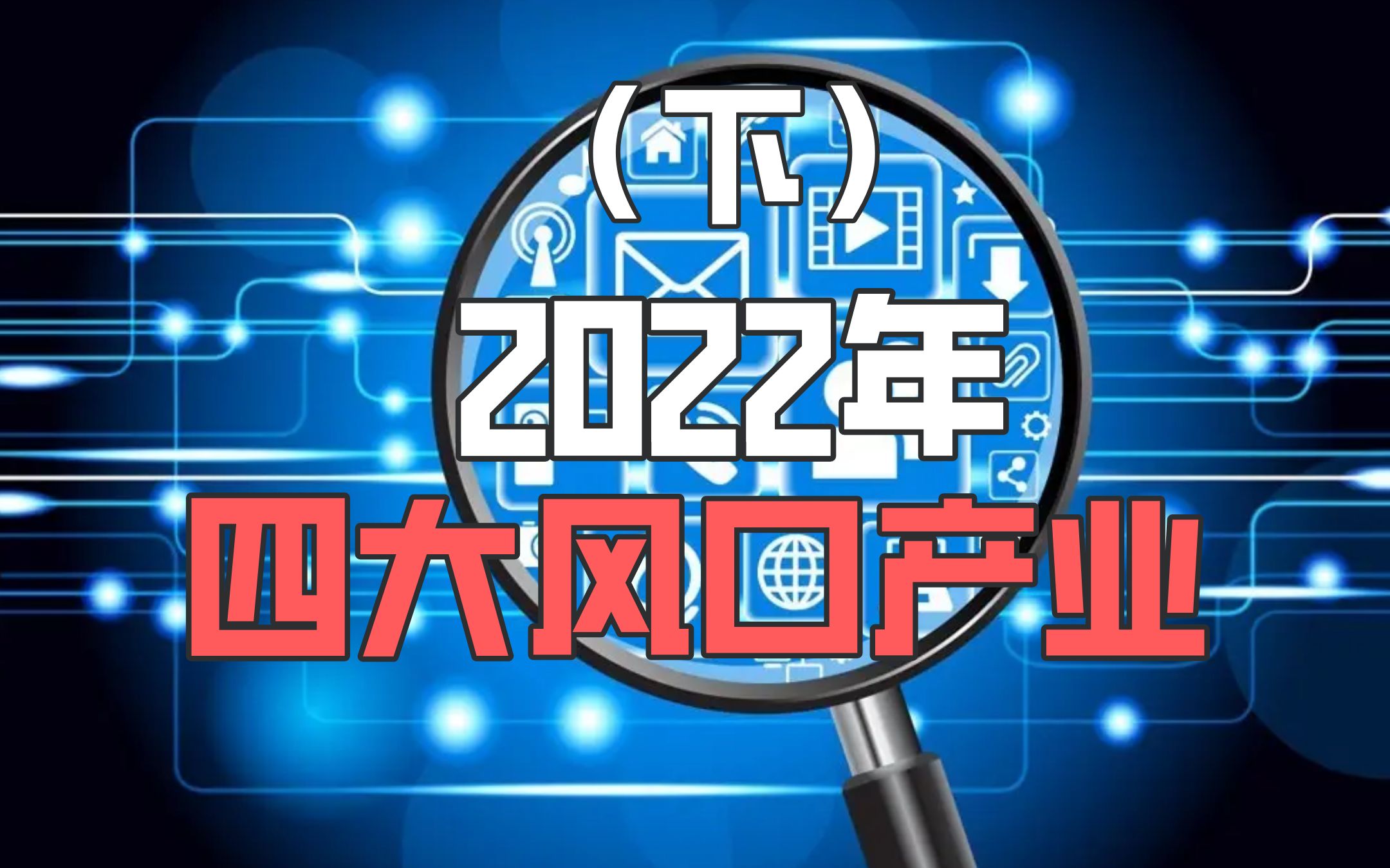 2021年新兴创业项目_新兴行业创业项目2022_新兴行业创业项目2020