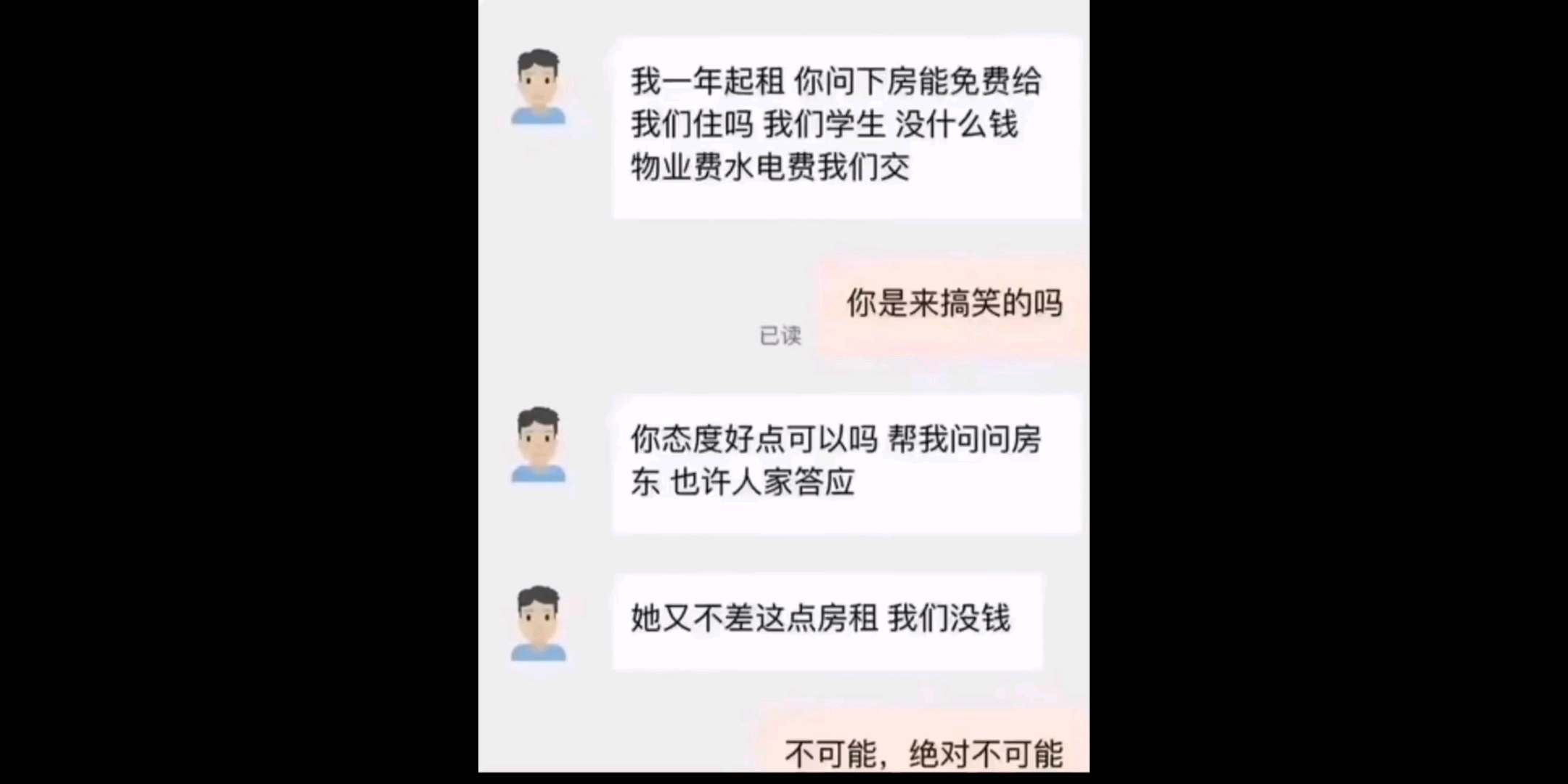 沙雕网友神回复542