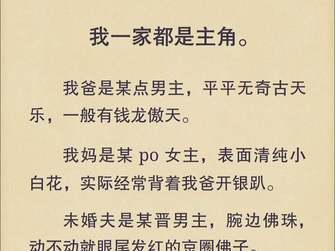 (全文)虽然我只是一个路人甲,但我也有自己的金手指哔哩哔哩bilibili