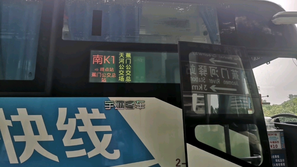 【pov#15】广州公交南沙k1路(天河公交场总站～蕉门公交总站)全程8
