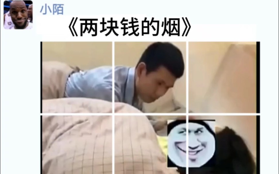 两块钱的烟!哔哩哔哩bilibili