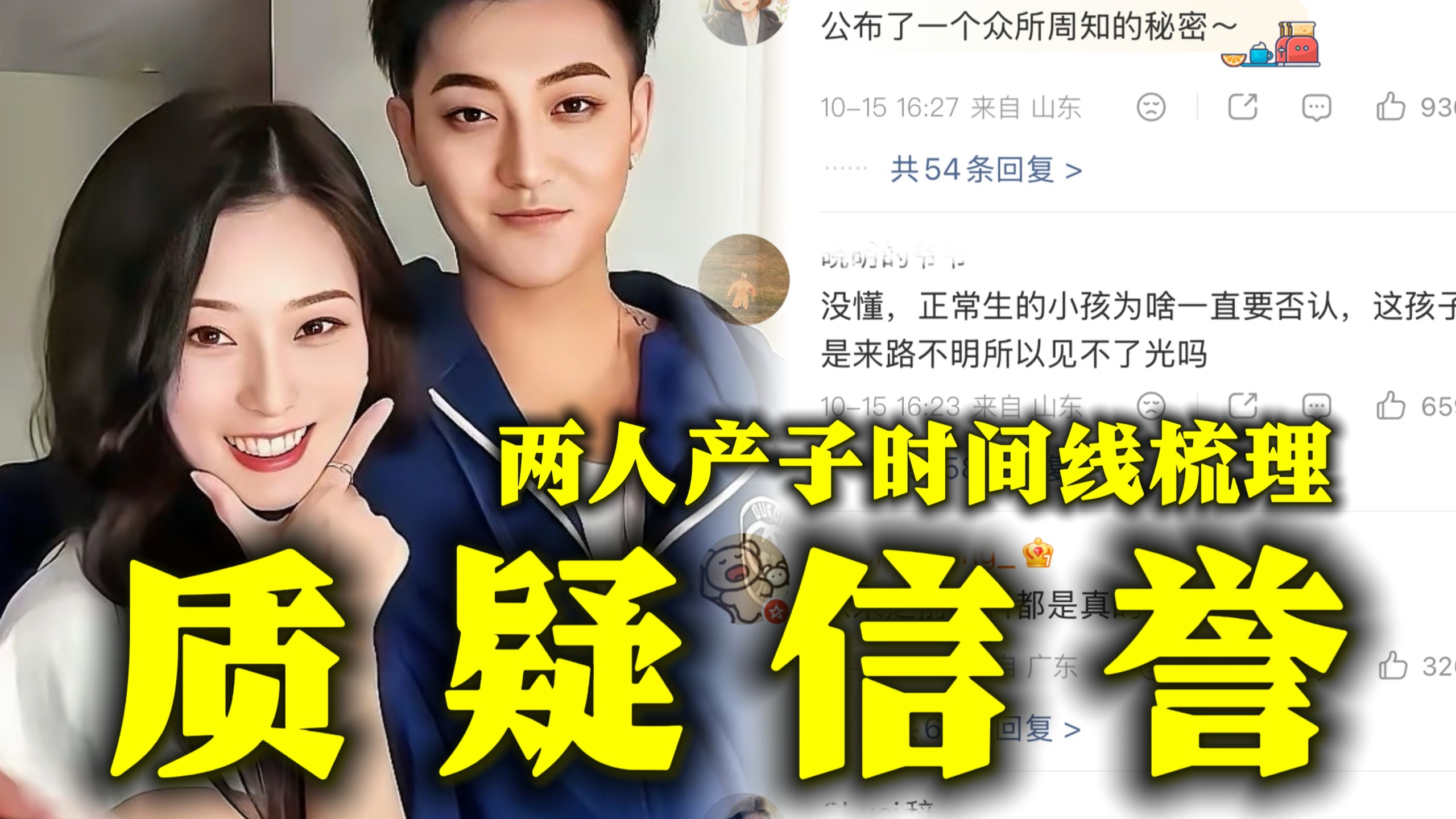 笑死!!梳理完黄子韬徐艺洋产子时间线 当年的爆料全是真的! 赴美产检、直播自曝、逛母婴店被拍、孩子参加婚礼...难怪网友会质疑他俩信誉了哈哈啊哈