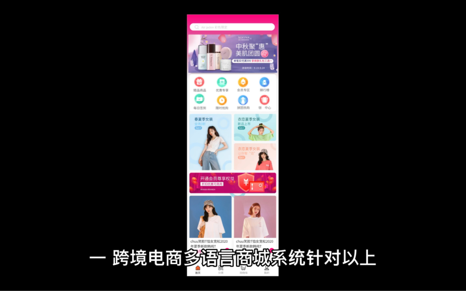 跨境电商多语言商城系统开发app哔哩哔哩bilibili