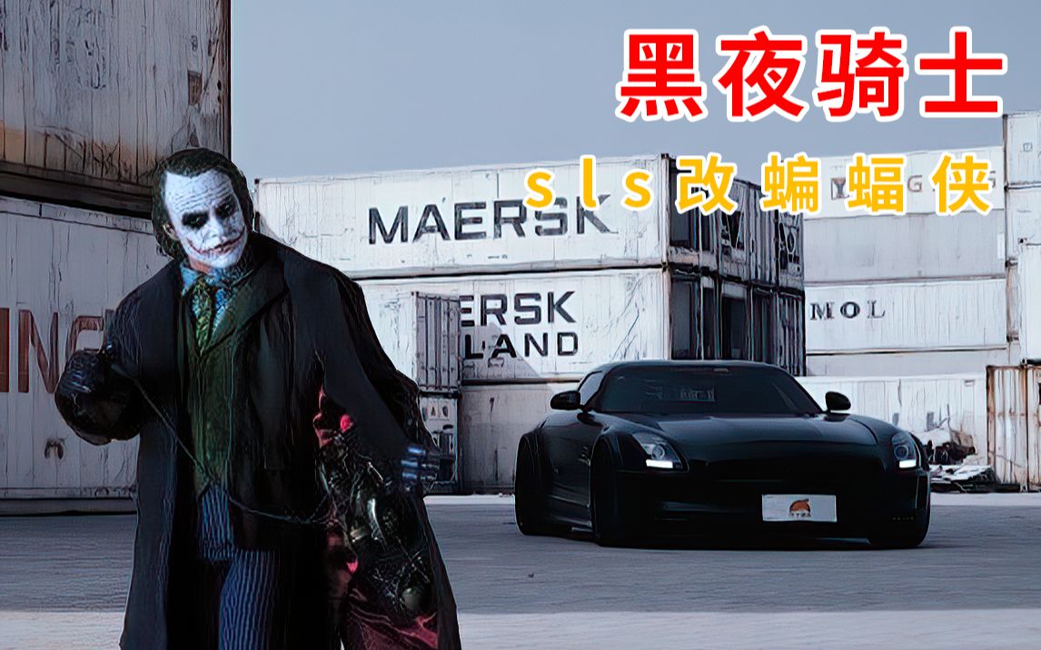 【z】高端的车片往往只需要最简单的拍摄方式 |《黑夜骑士》