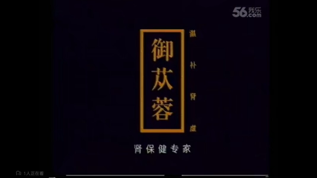 【放送文化】御苁蓉历年广告(1996——2001)哔哩哔哩bilibili