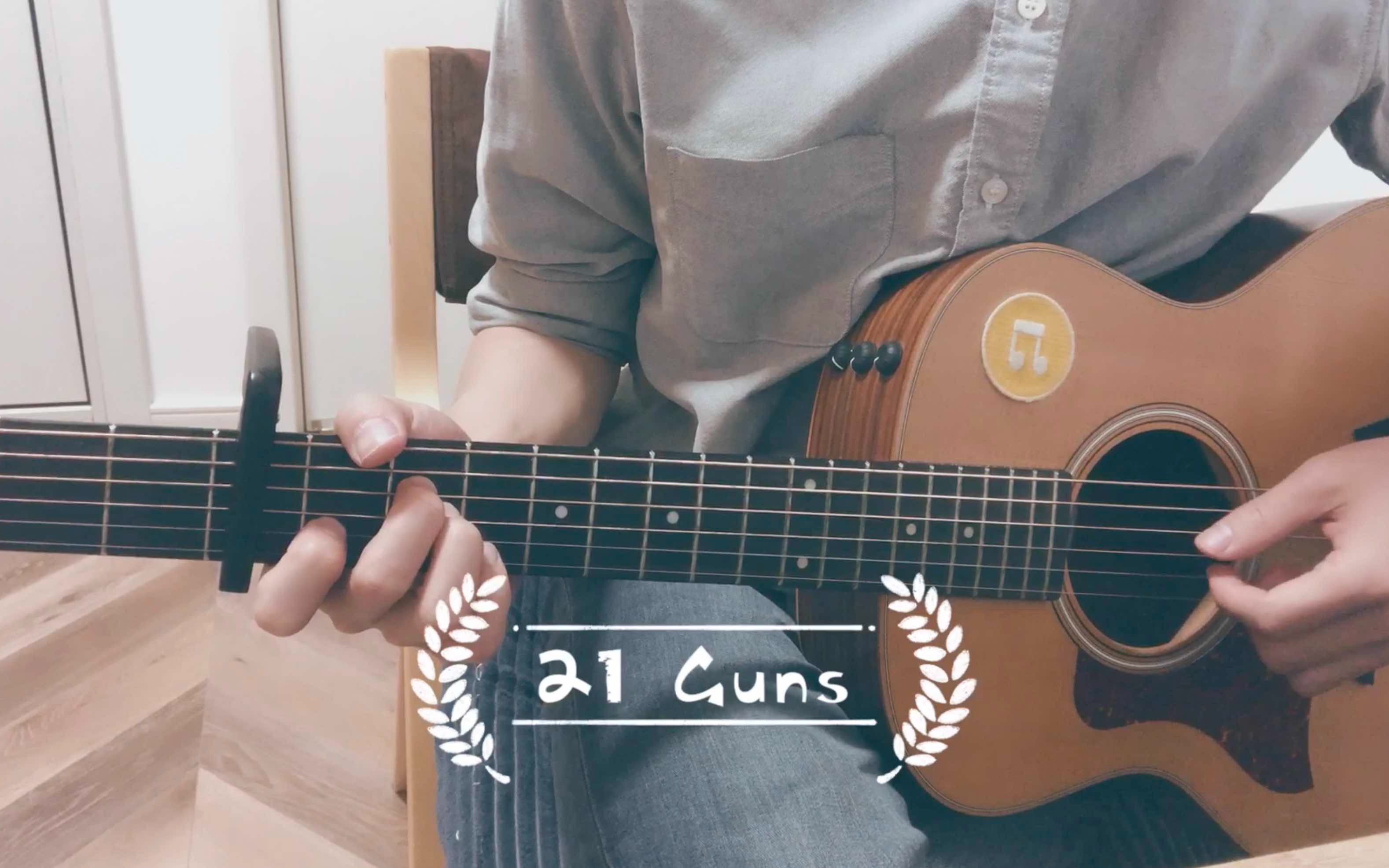 [图]41.《21 Guns》弹唱