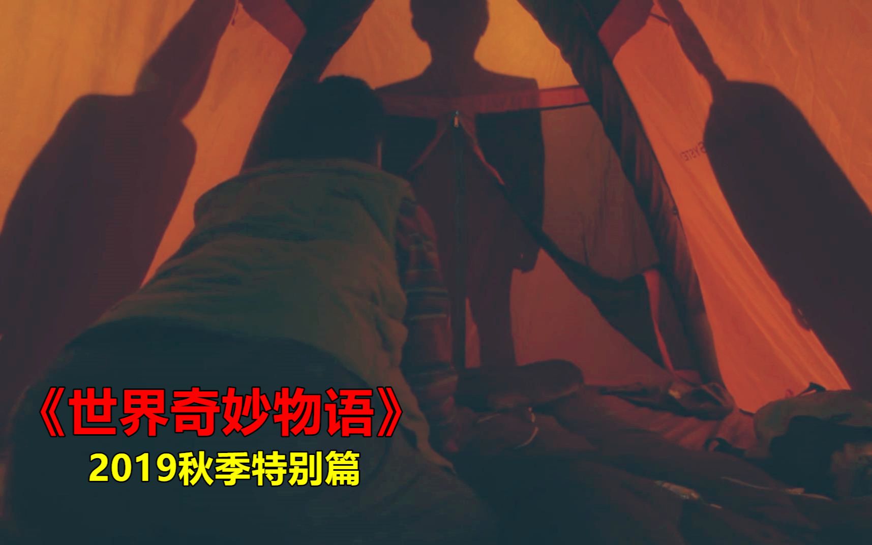 《世界奇妙物语2019秋季特别篇》丑女常常被同事欺负,却因网购变美!