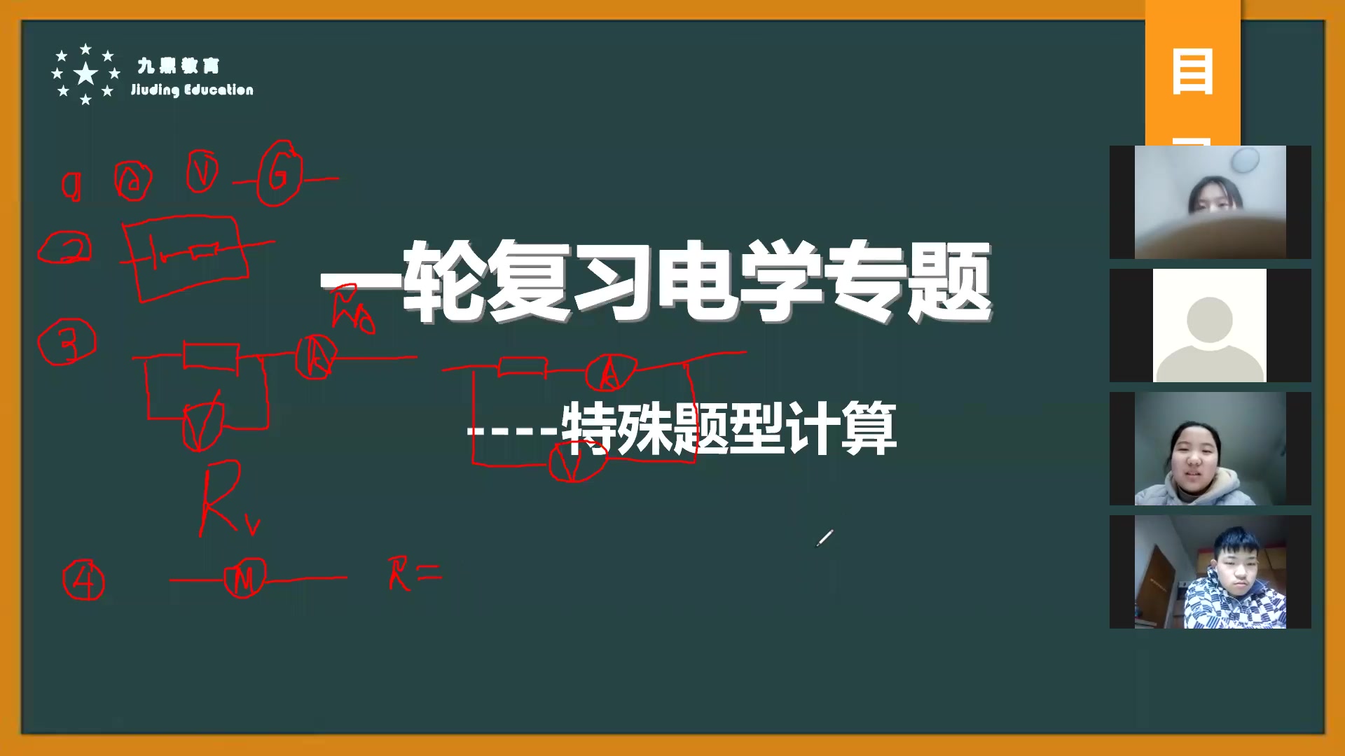 电学内阻类计算(上)哔哩哔哩bilibili