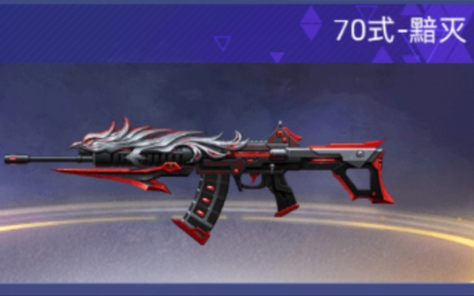 全民枪神:边境王者 70式—黯灭实战