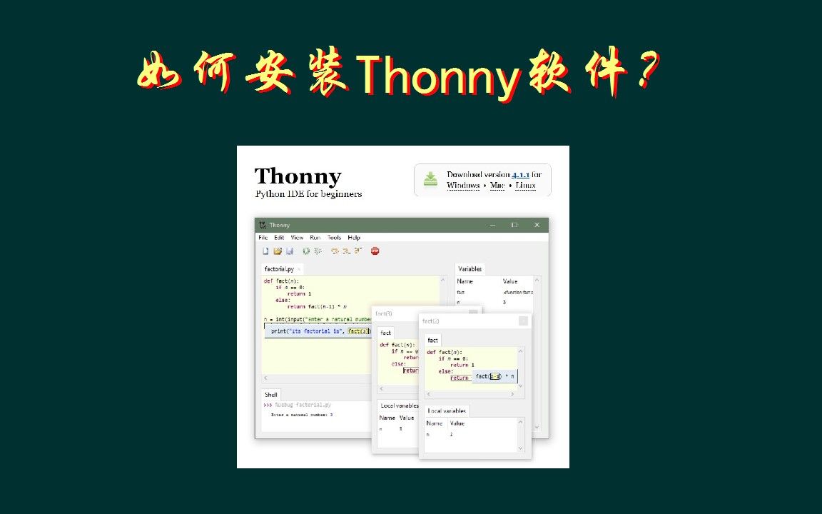 如何安装THONNY软件?哔哩哔哩bilibili