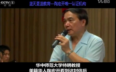 【搬运】陶宏开蓝天更蓝戒网瘾机构宣传片哔哩哔哩bilibili