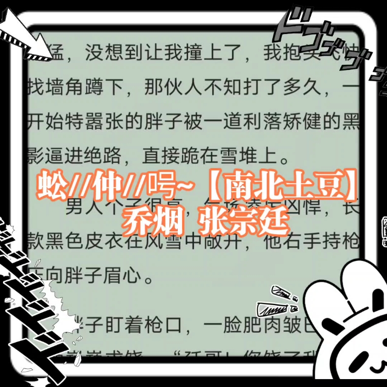 「乔烟张宗廷《长夜难眠》乔烟 张宗廷(精彩阅读)