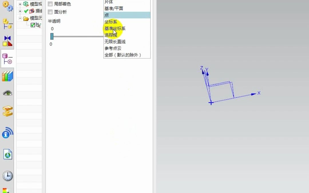 UG如何永久更改建模实体颜色哔哩哔哩bilibili