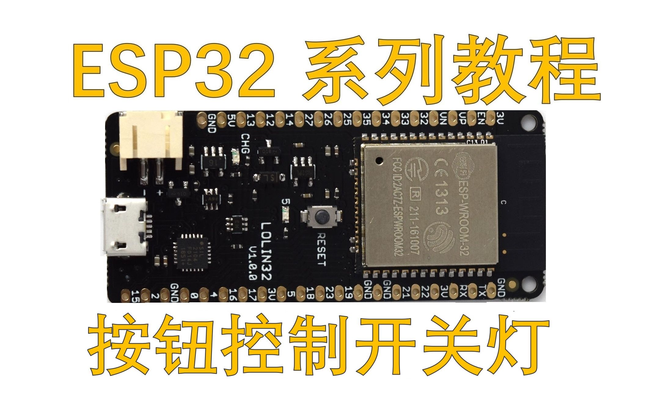 使用ESP32通过网页按钮控制开关灯,Arduino IDE编写,HTTP异步请求,HTML Button控件创建网页服务器,使用Javascript控制LED哔哩哔哩bilibili